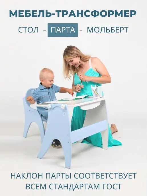 ТехКидс Столик и стул набор для детей 3 в 1, голубой, фото 4