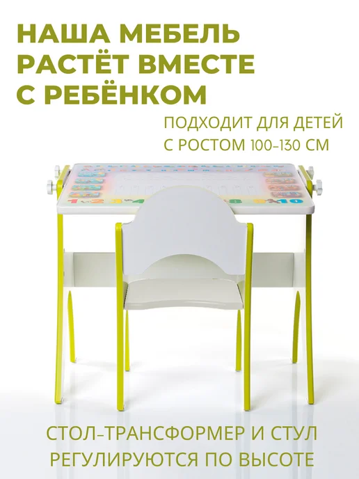 ТехКидс Растущий детский стол и стул 3 в 1, зеленый, фото 2