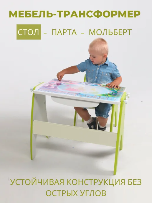 ТехКидс Растущий детский стол и стул 3 в 1, зеленый, фото 4