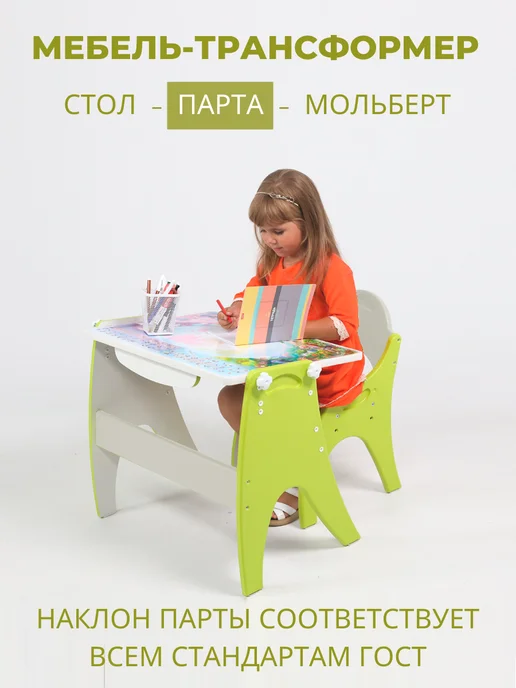 ТехКидс Растущий детский стол и стул 3 в 1, зеленый, фото 5