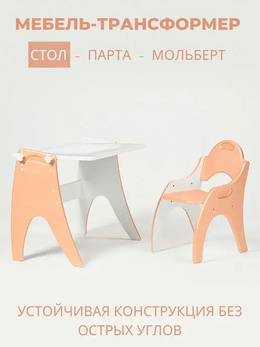 ТехКидс Растущий столик и стул 3 в 1, оранжевый, фото 4