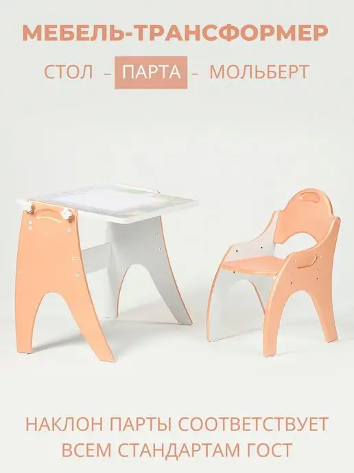 ТехКидс Растущий столик и стул 3 в 1, оранжевый, фото 5