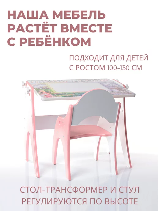 ТехКидс Растущий столик 3 в 1 для детей Б-Ц, вариант, фото 2