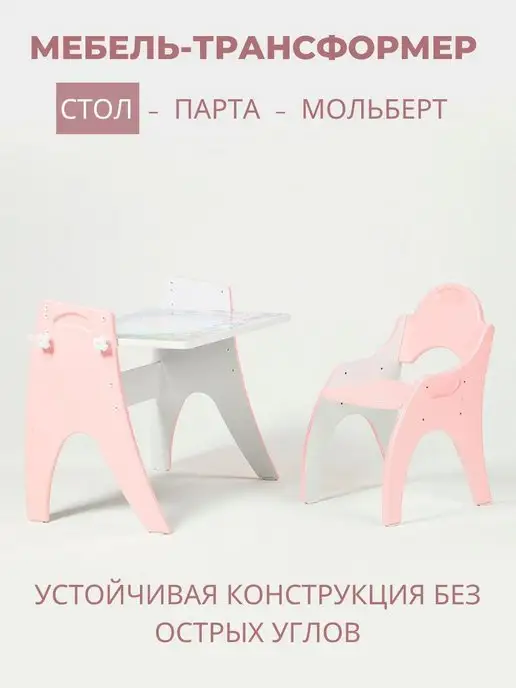ТехКидс Растущий столик 3 в 1 для детей Б-Ц, вариант, фото 4