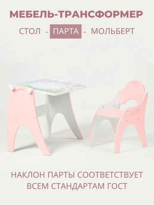 ТехКидс Растущий столик 3 в 1 для детей Б-Ц, вариант, фото 5