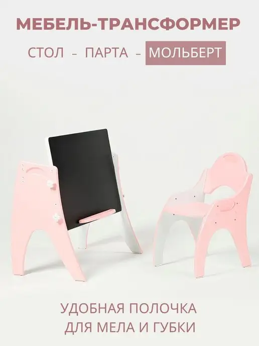 ТехКидс Растущий столик 3 в 1 для детей Б-Ц, вариант, фото 6