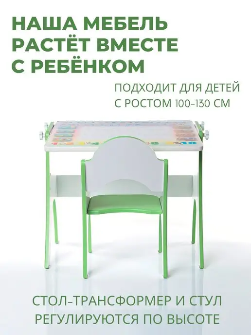 ТехКидс Столик и стул для детей растущий 3 в 1 Буквы-Цифры, вариант, фото 3