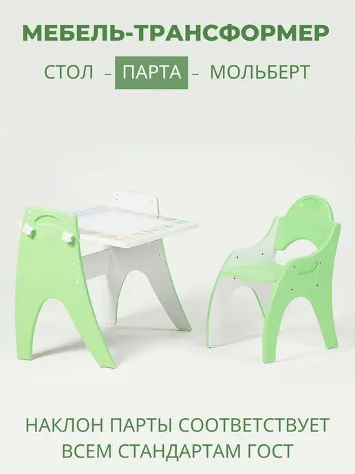 ТехКидс Столик и стул для детей растущий 3 в 1 Буквы-Цифры, вариант, фото 6
