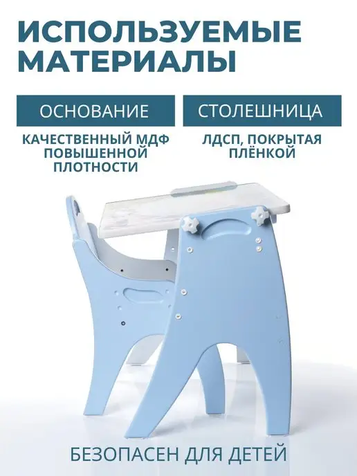 ТехКидс Растущий стол и стульчик для детей 3 в 1 День-Ночь, голубой, фото 2
