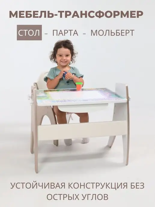 ТехКидс Растущий стол и стул для рисования 3 в 1, коричневый, фото 2
