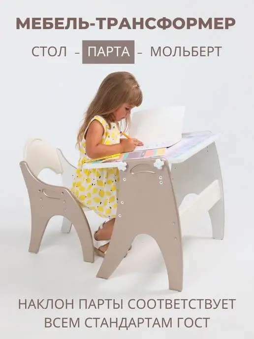 ТехКидс Растущий стол и стул для рисования 3 в 1, коричневый, фото 3