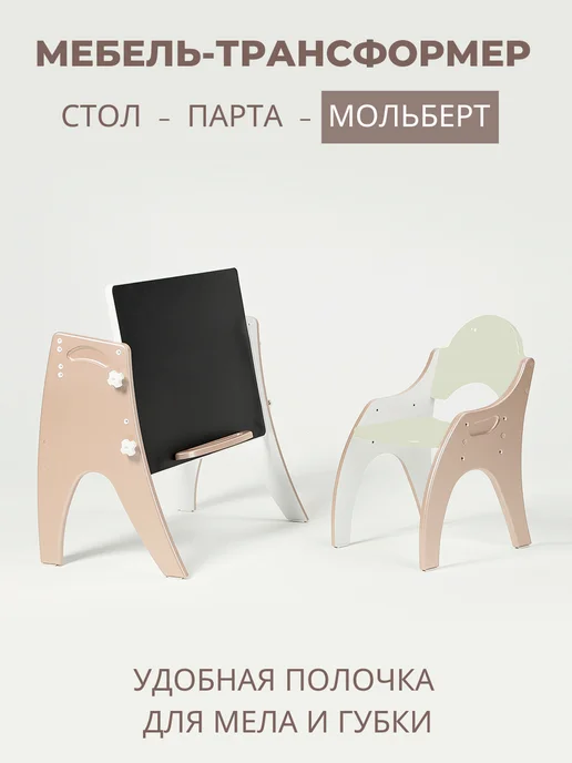ТехКидс Растущий стол и стул для рисования 3 в 1, коричневый, фото 4