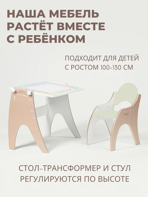ТехКидс Растущий стол и стул для рисования 3 в 1, коричневый, фото 6