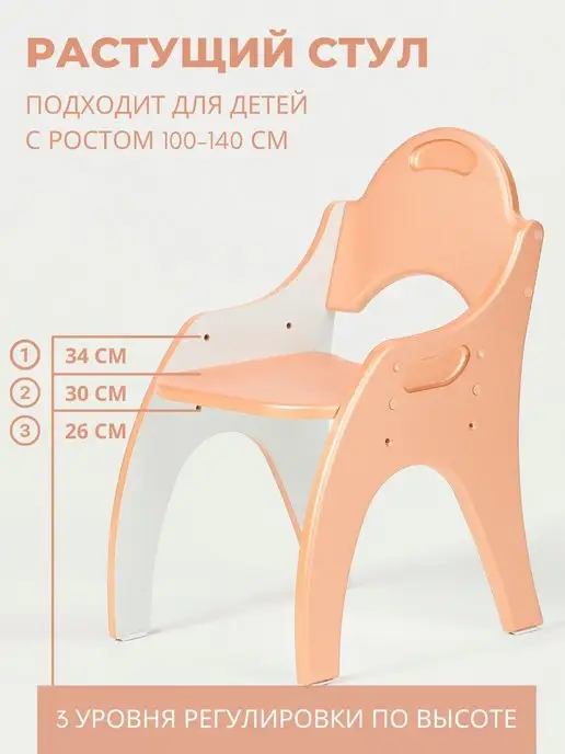 ТехКидс Растущий стол и стул для рисования 3 в 1, оранжевый, фото 3