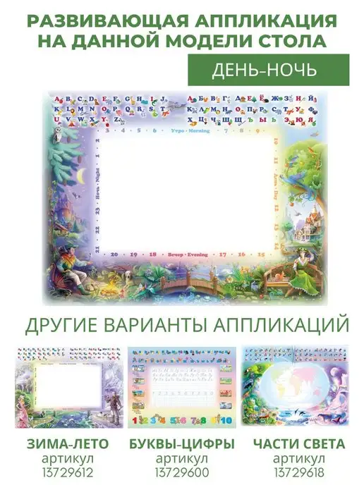 ТехКидс Стол и стул для детей 3 в 1 День-Ночь, зеленый, фото 8