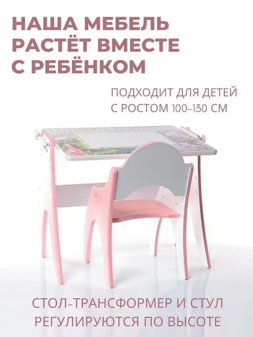 ТехКидс Растущий стол и стул 3 в 1 Розовый - Зима-Лето, розовый, фото 2