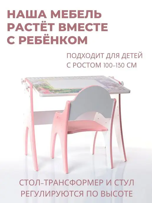 ТехКидс Растущий стол 3 в 1 для детей ЧС, розовый, фото 2