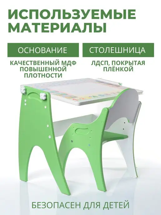 ТехКидс Растущий стол и стул 3 в 1 Части света, зеленый, фото 2