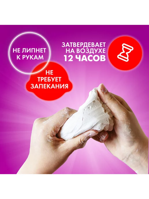 ОСТРОВ СОКРОВИЩ Глина масса паста для моделирования и лепки белая 500 г, 500 г, фото 3