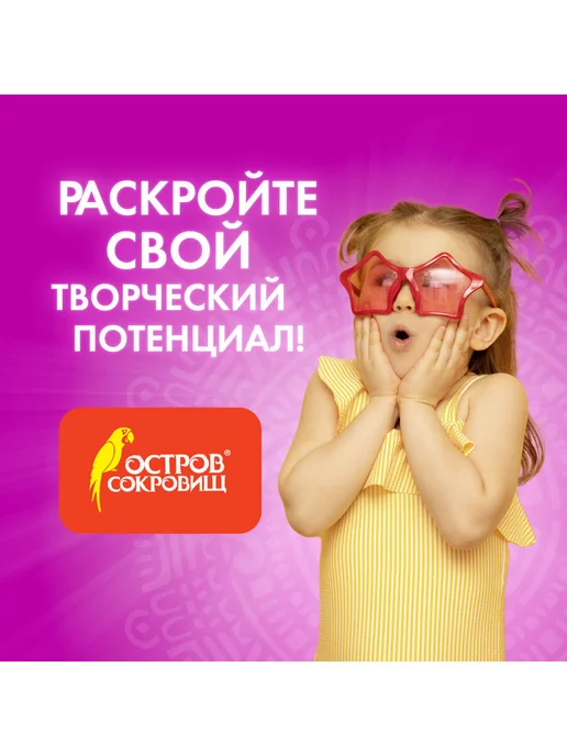 ОСТРОВ СОКРОВИЩ Глина масса паста для моделирования и лепки белая 500 г, 500 г, фото 8