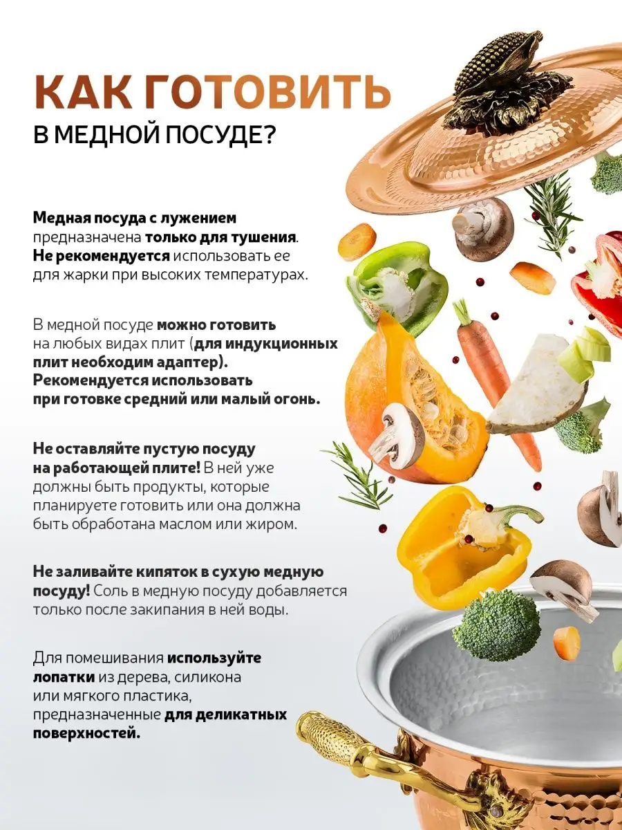 Медная кастрюля 2,0 л с крышкой Кукуруза Кольчугинский мельхиор 13732730  купить за 26 189 ₽ в интернет-магазине Wildberries