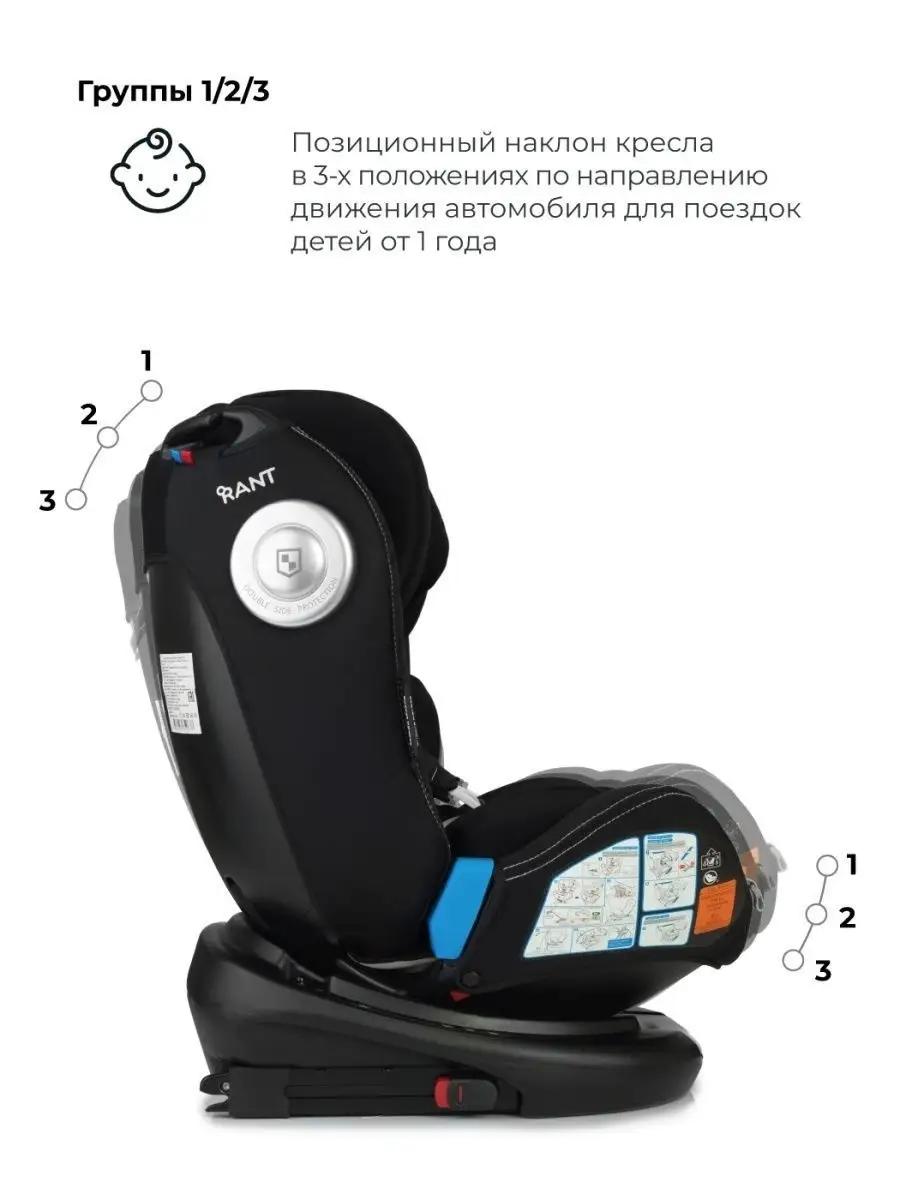 Автокресло GT isofix 0/1/2/3 (0-36 кг) Rant 13736328 купить в  интернет-магазине Wildberries