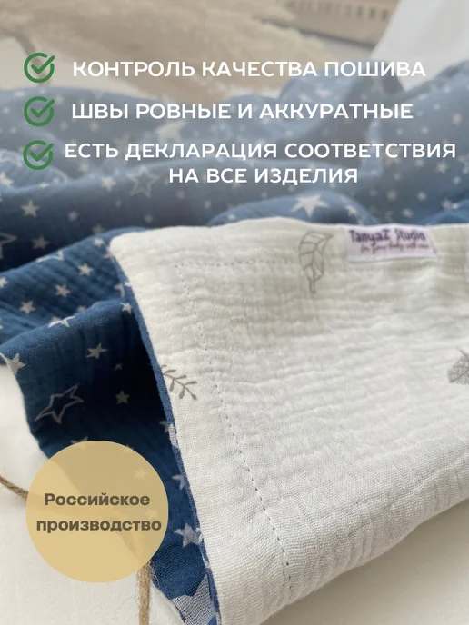 TanyaZ' Studio Муслиновый плед для новорожденных, синий, фото 3