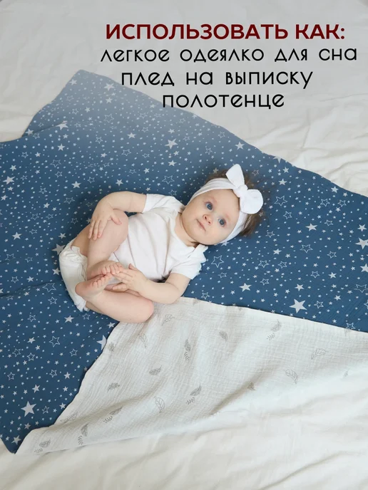 TanyaZ' Studio Муслиновый плед для новорожденных, синий, фото 4
