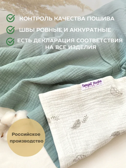TanyaZ' Studio Муслиновый плед для новорожденных, белый, фото 4