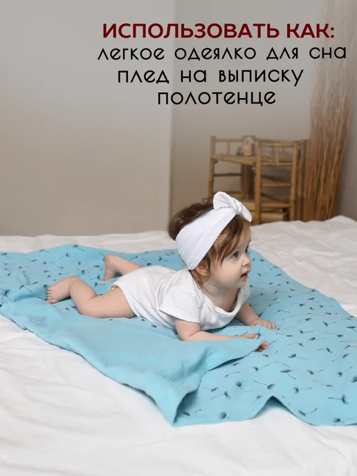 TanyaZ' Studio Муслиновый плед для новорожденных, голубой, фото 3