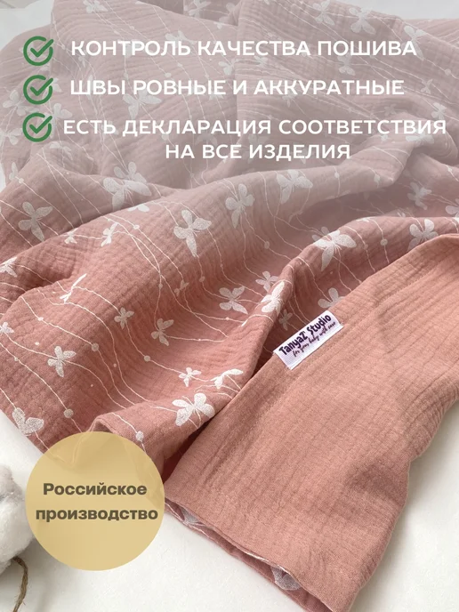 TanyaZ' Studio Муслиновый плед для новорожденных, бежевый, фото 3