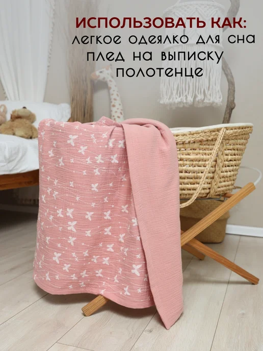 TanyaZ' Studio Муслиновый плед для новорожденных, бежевый, фото 4