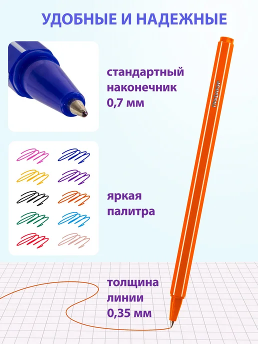Пифагор Ручки шариковые цветные, набор 10 шт, ассорти, узел 0,7 мм, 10 шт, фото 2