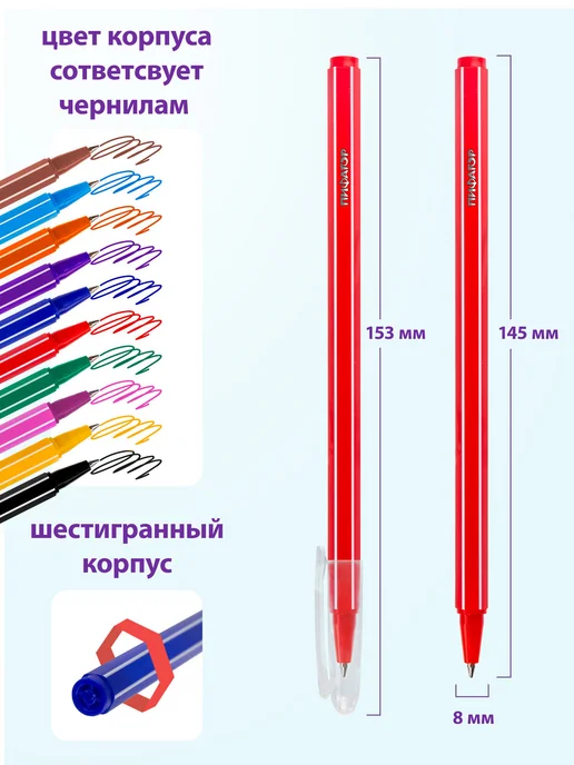 Пифагор Ручки шариковые цветные, набор 10 шт, ассорти, узел 0,7 мм, 10 шт, фото 3