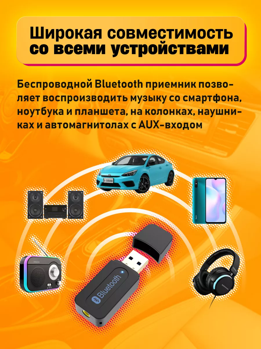 Блютуз адаптер для авто Dream Tech 13738738 купить за 160 ₽ в  интернет-магазине Wildberries