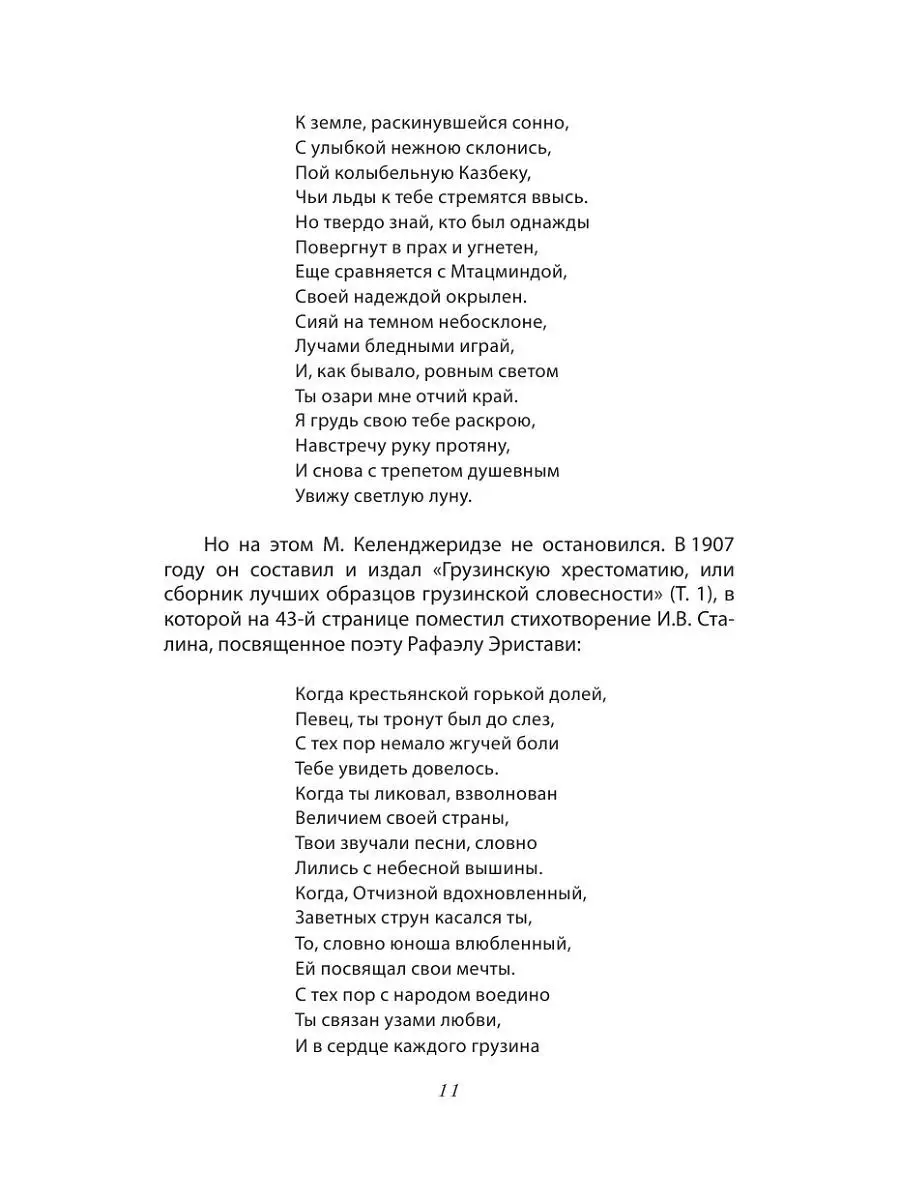 К нам едет Элли на маковом поле: Самару ждут песни о любви с «Сада твоего имени»