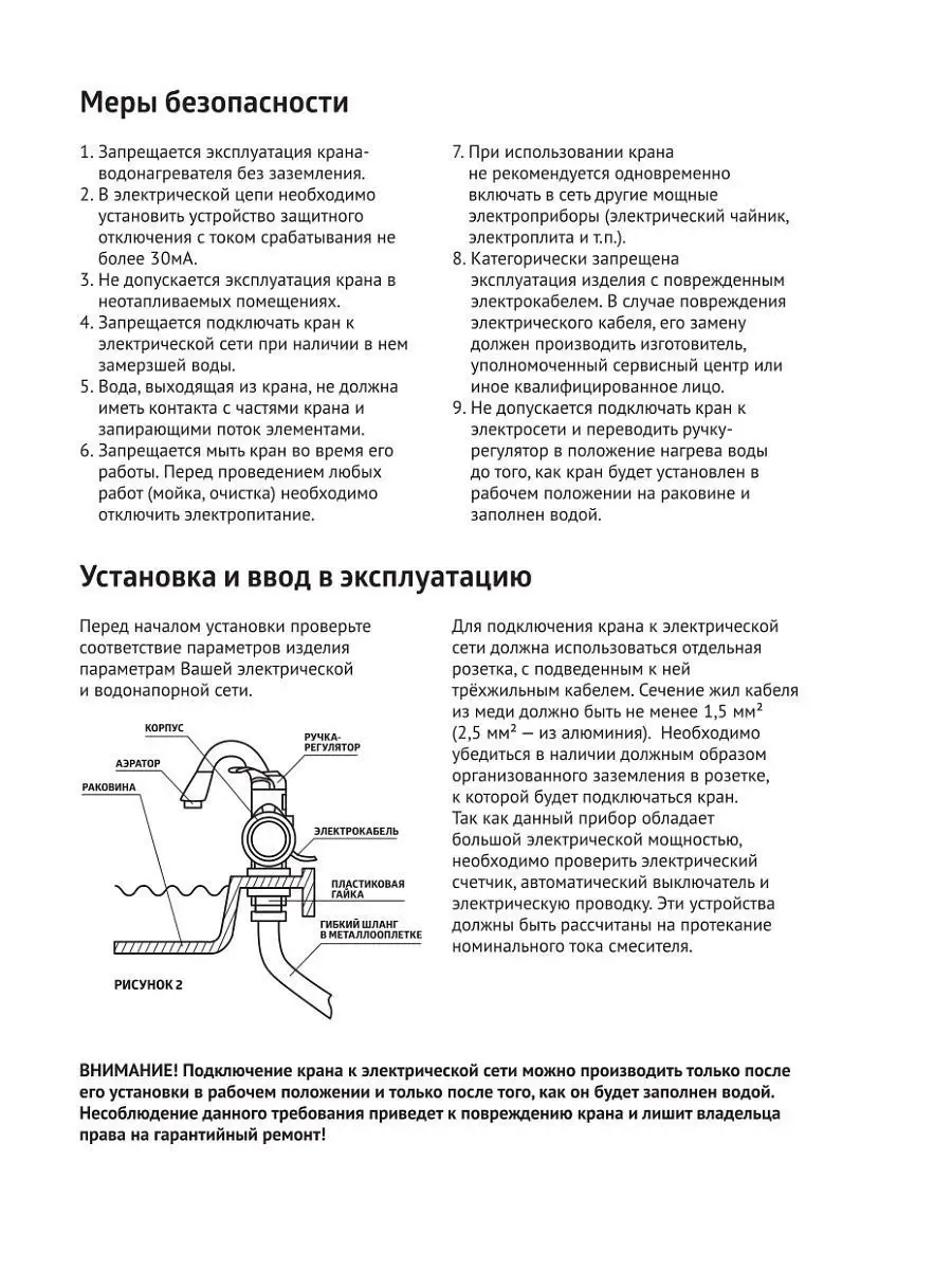 Водонагреватель проточный PROFFI 