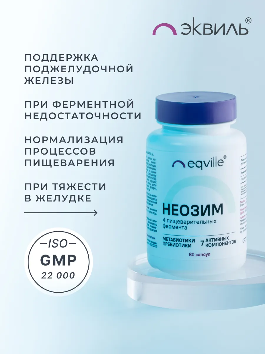 Авизим: описание продукции, отзывы покупателей, цены и доставка