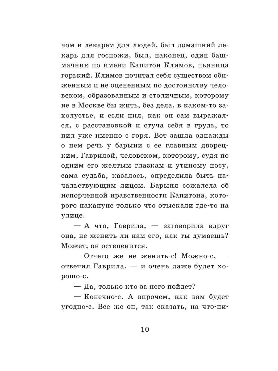 Муму (с иллюстрациями) Эксмо 13741194 купить за 270 ₽ в интернет-магазине  Wildberries