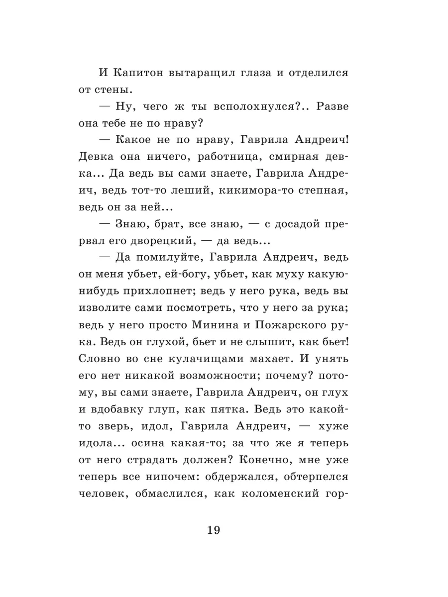 Муму (с иллюстрациями) Эксмо 13741194 купить за 270 ₽ в интернет-магазине  Wildberries