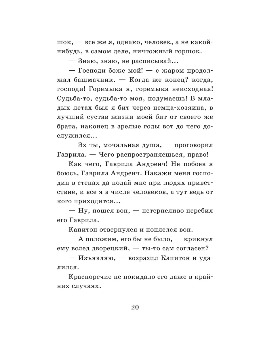 Муму (с иллюстрациями) Эксмо 13741194 купить за 313 ₽ в интернет-магазине  Wildberries