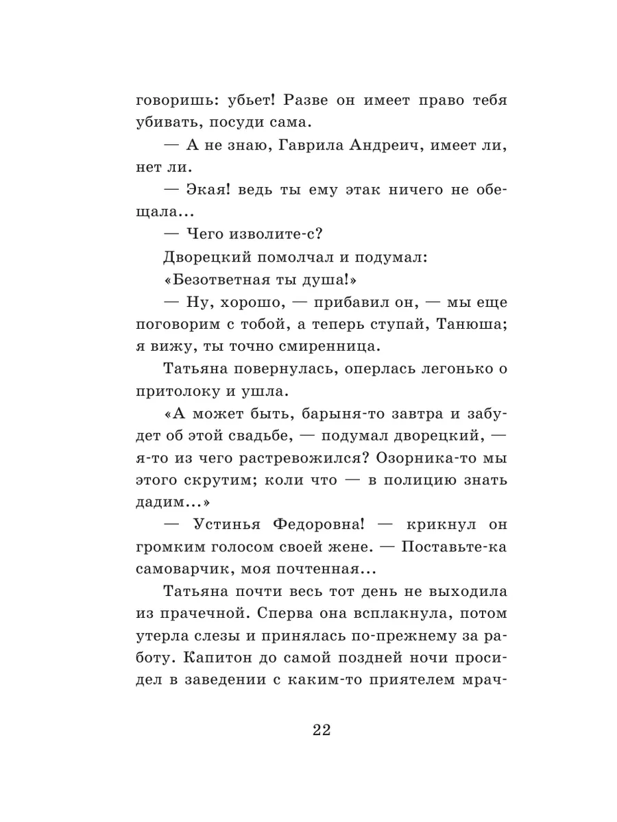 Муму (с иллюстрациями) Эксмо 13741194 купить за 270 ₽ в интернет-магазине  Wildberries