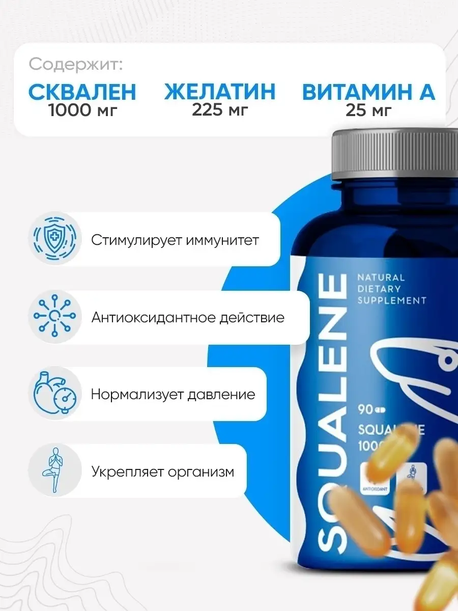 Акулий жир, сквален, squalene, омега 3, omega 3, рыбий жир Hell_Labs  13741802 купить в интернет-магазине Wildberries