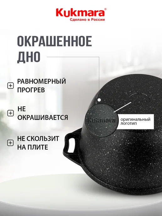 KUKMARA Казан для плова антипригарный 4 литра, вариант, фото 6