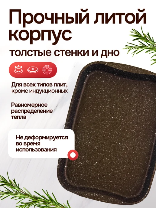 KUKMARA Противень для духовки глубокий антипригарный, коричневый, фото 2