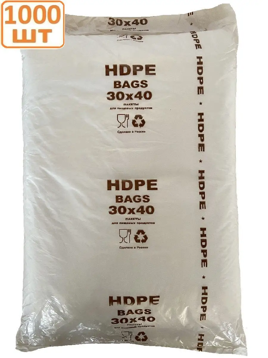 Пакет фасовочный 24х37 500 шт. Пленка 400 мкм полиэтиленовая. 30 1000 мкм. Пакет фасовочный 30*40 пнд 10мкм 1 упаковка. Пакет фасовочный пнд 24х37 8мкм "тм" евробокс (15863.