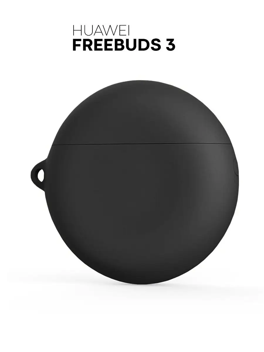 Силиконовый чехол для Huawei FreeBuds 3 КАРТОФАН 13742689 купить в  интернет-магазине Wildberries