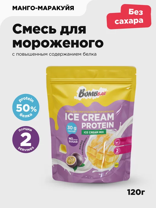 Смеси для десертов: купить в интернет-магазине Wildberries по низкой цене