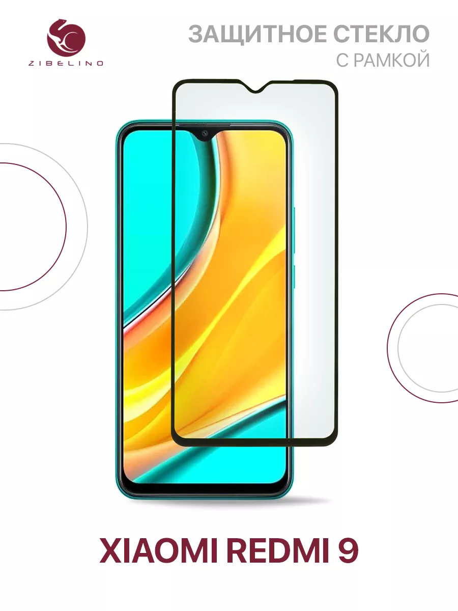 Защитное стекло Xiaomi Redmi 9, Ксиоми Редми 9 ZIBELINO 13742732 купить за  153 ₽ в интернет-магазине Wildberries