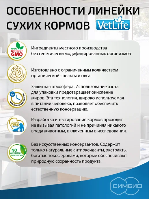 Сухой корм Farmina Вет Лайф для собак, рыба, 2 кг, фото 2